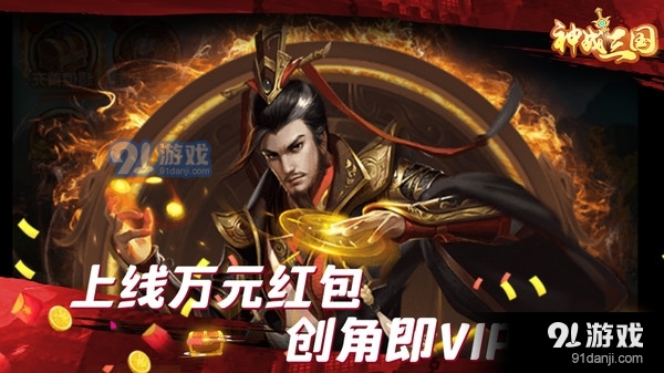 神战三国v13.13截图5