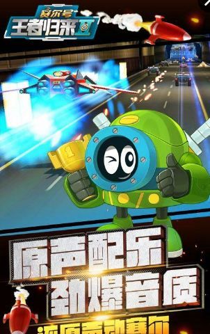 赛尔号王者归来2无限金币破解版v1.1.11截图4