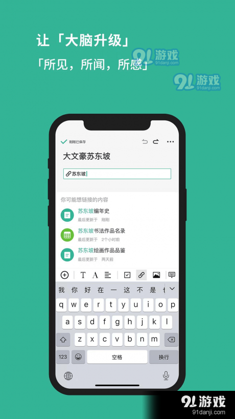 Huleen互链文档v1.3.4截图1