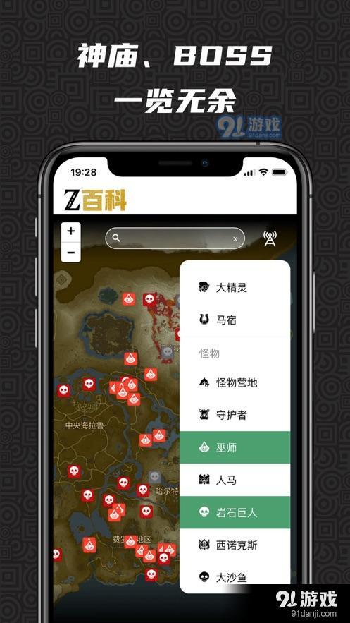 Z百科v1.7截图1