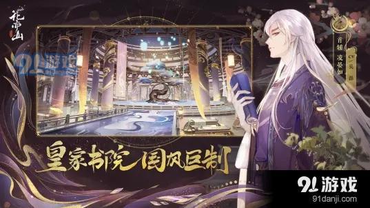 花亦山心之月bilibiliv1.4.4截图2