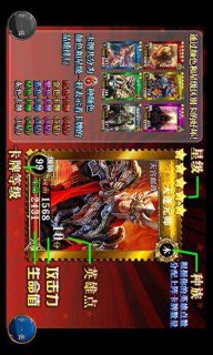 孙悟空大闹天宫v2.7.5截图1