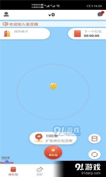 金豆圈v1.4.04截图1