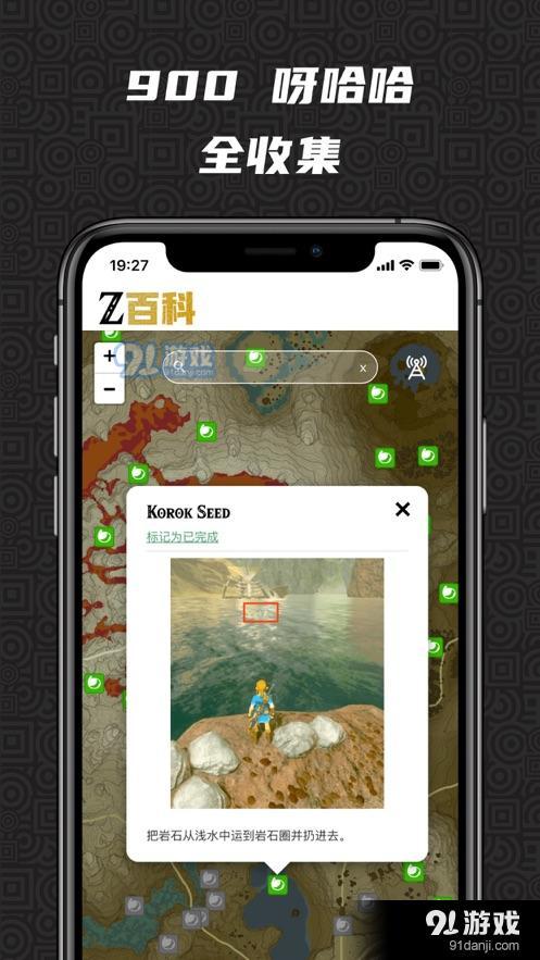 Z百科v1.7截图2