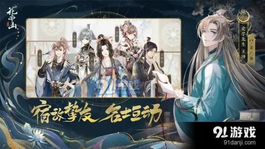 花亦山心之月bilibiliv1.4.4截图3