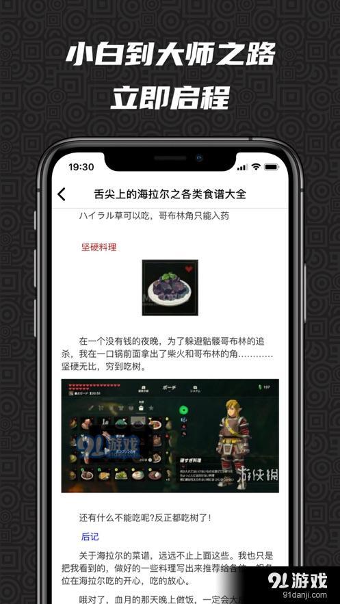 Z百科v1.7截图3