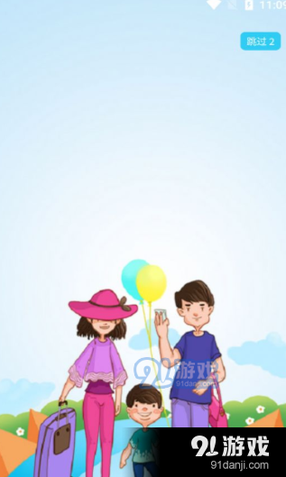 泽州旅游v1.4.5截图1