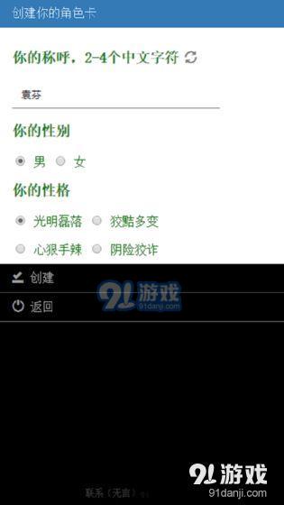 洪荒世界MUDv1.4截图3
