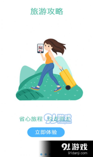 泽州旅游v1.4.5截图2