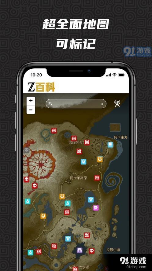 Z百科v1.7截图4