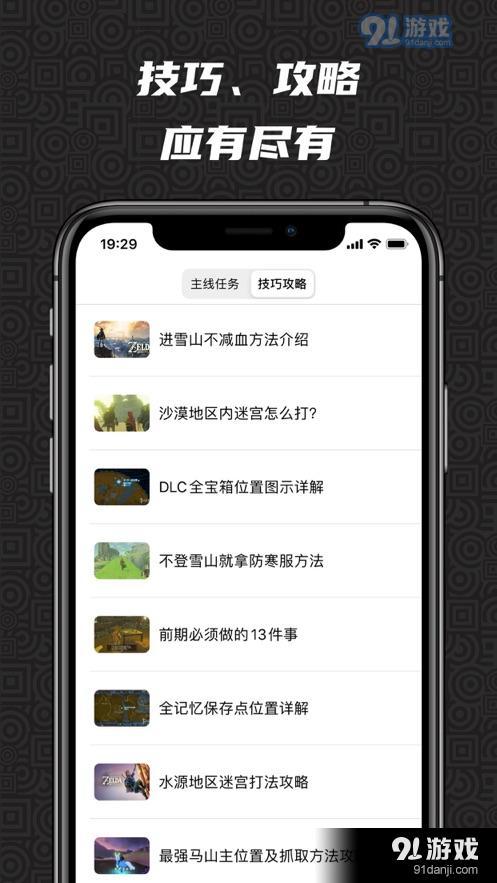 Z百科v1.7截图5
