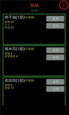 洪荒世界MUDv1.4截图4