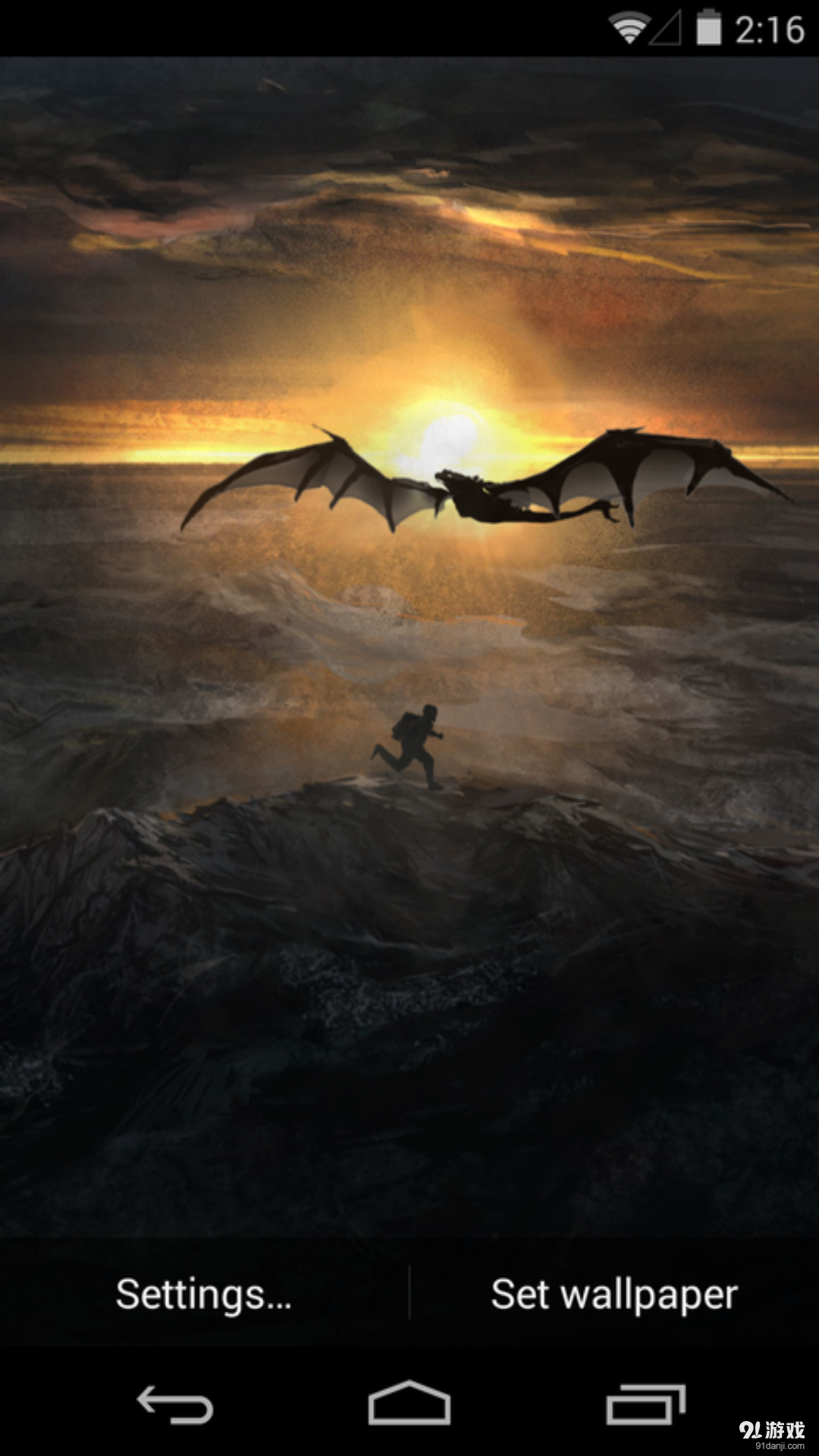 残阳·破晓v1.5.13截图2