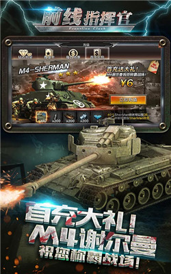 前线指挥官v1.7截图2