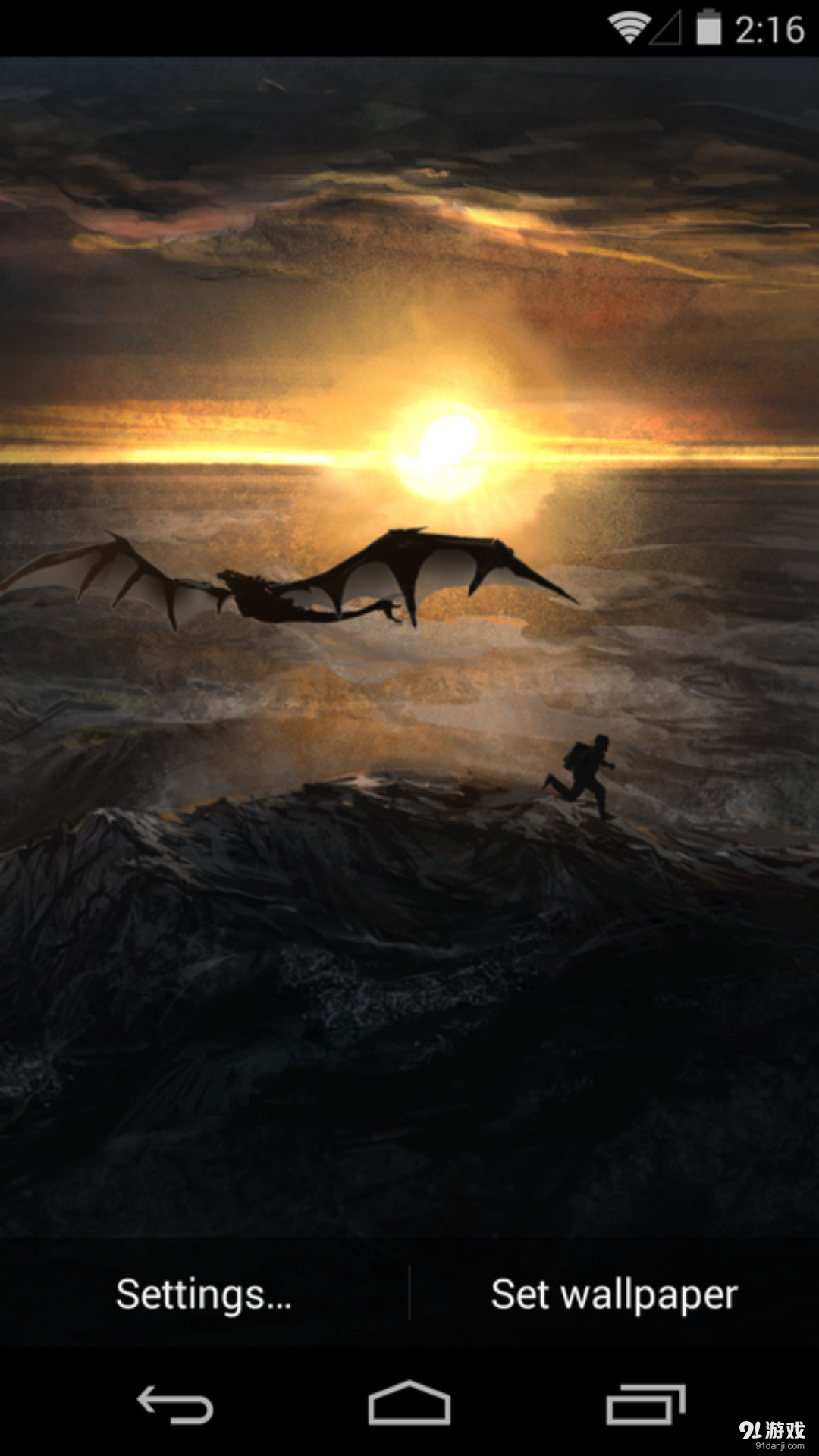 残阳·破晓v1.5.13截图3