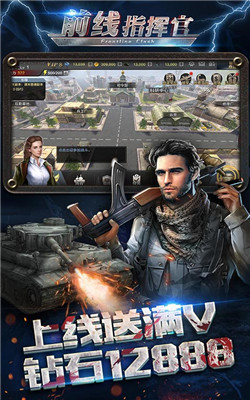 前线指挥官v1.7截图3
