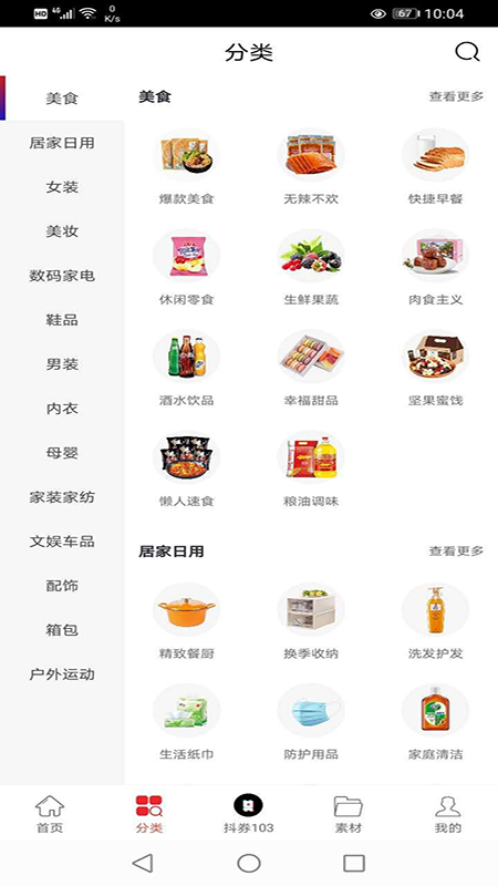 高返联盟v1.1.7截图2