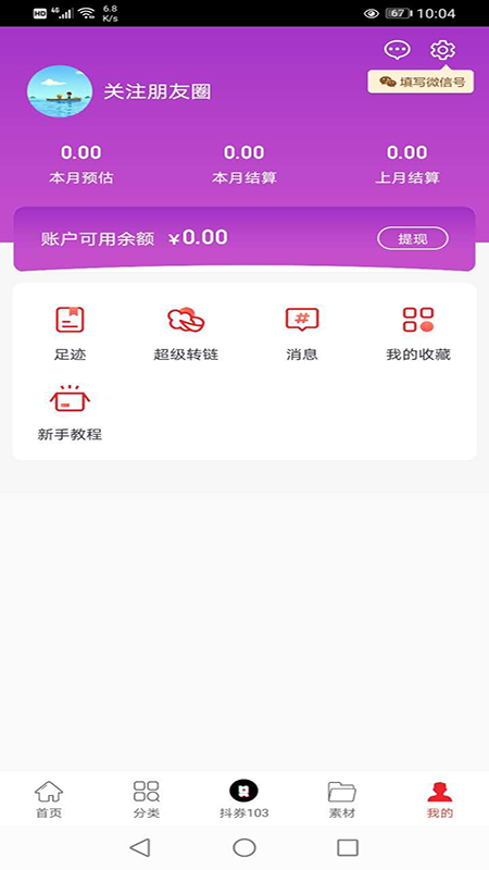 高返联盟v1.1.7截图3