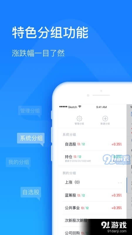 股市方圆v6.3.4截图5
