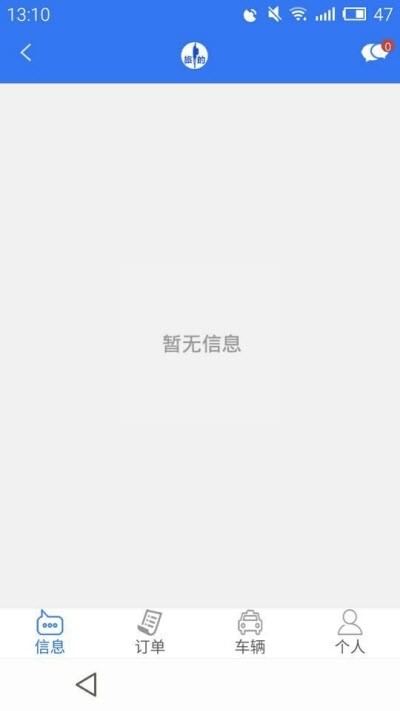 旅的司导端v1.15截图2