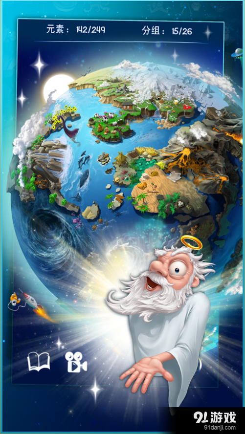 涂鸦上帝:闪电v1.4.7截图3