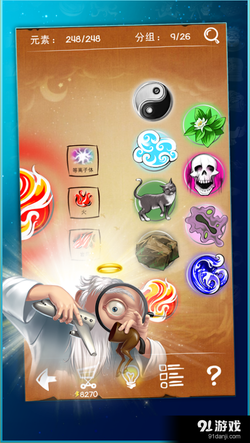 涂鸦上帝:闪电v1.4.7截图4