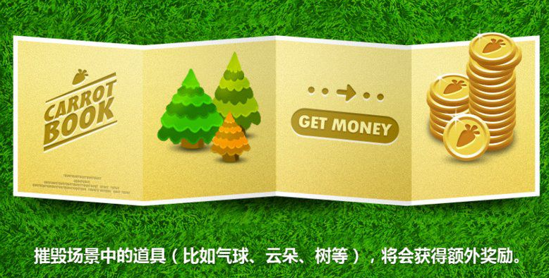 保卫萝卜3内购破解版v1.13截图4