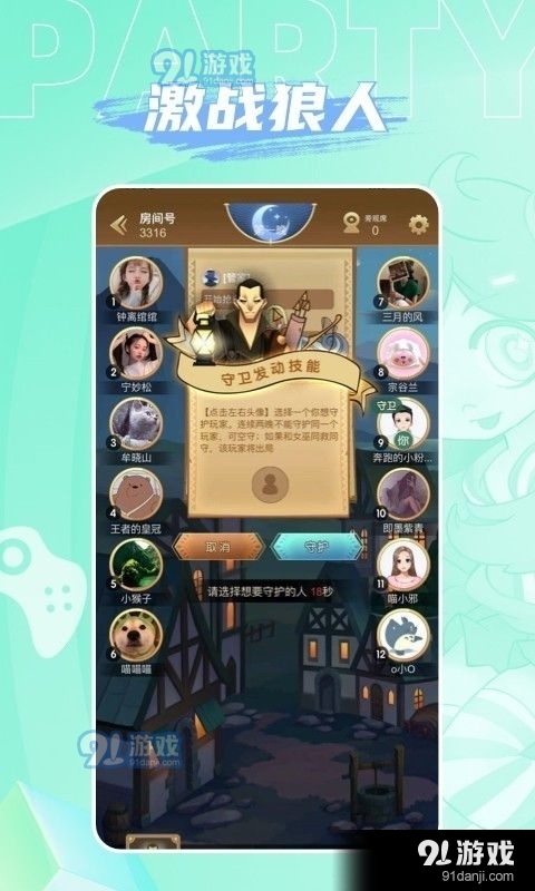 人人派对v1.7.10截图1