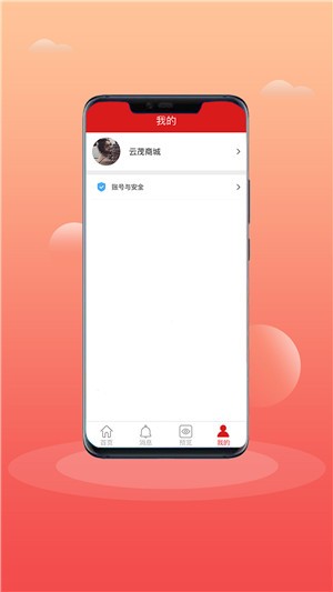 云茂跨境v1.13截图2