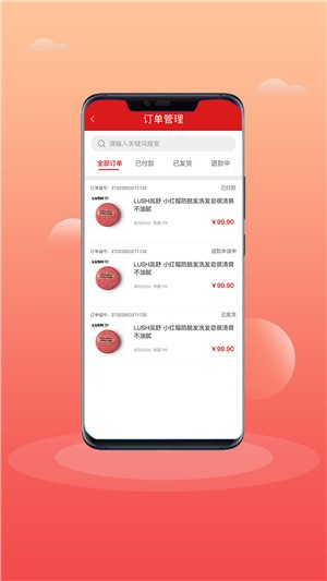 云茂跨境v1.13截图3