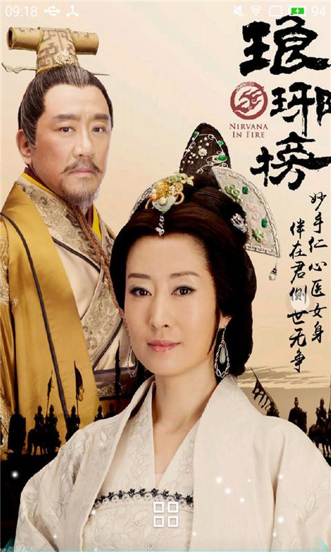 琅琊榜动态壁纸v1.9截图4