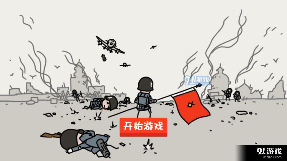 小士兵战争v1.3.44截图1