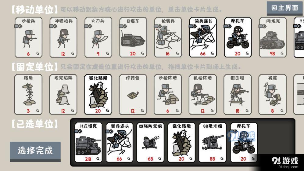 小士兵战争v1.3.44截图2