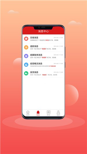 云茂跨境v1.13截图5