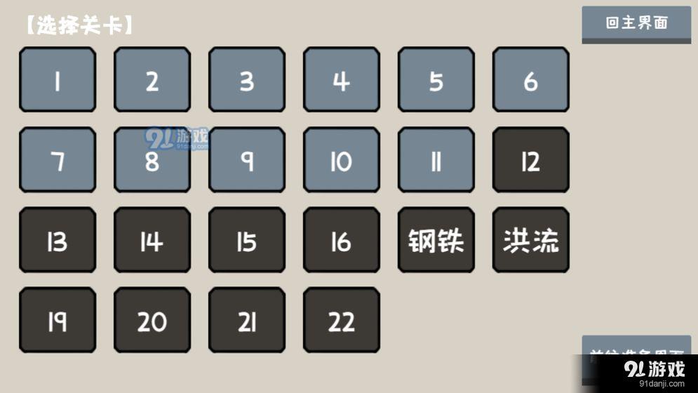 小士兵战争v1.3.44截图3