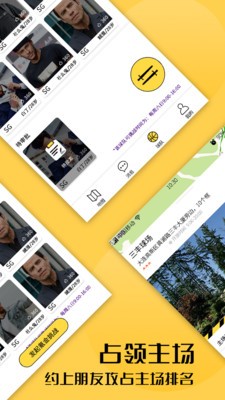 篮求场v2.2.12截图1