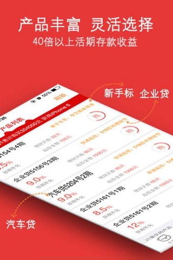 招财猫理财v2.10.11截图1