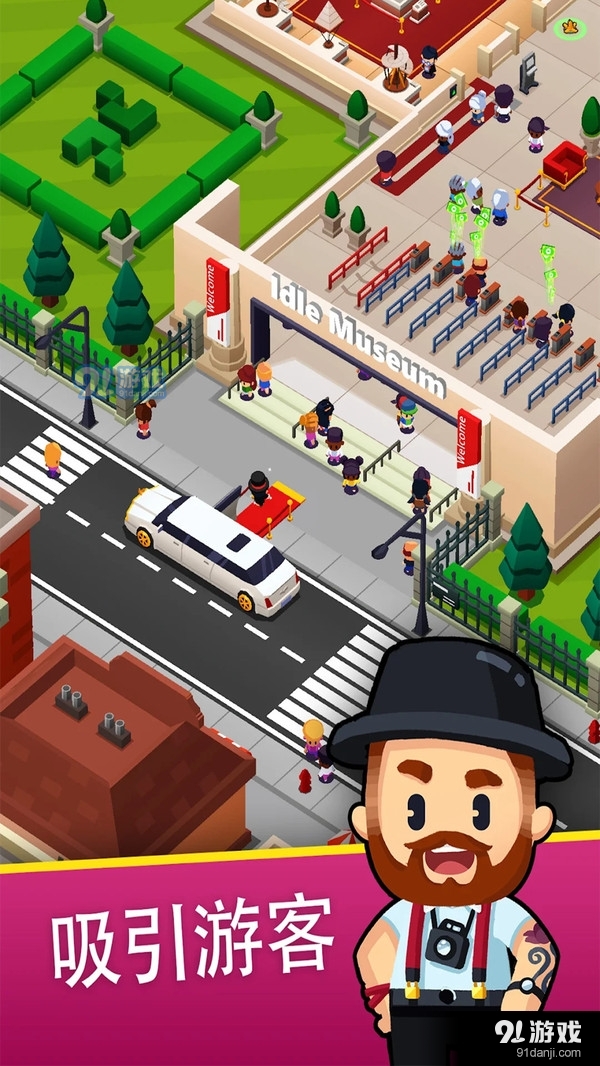 博物馆之星v1.13.6截图4