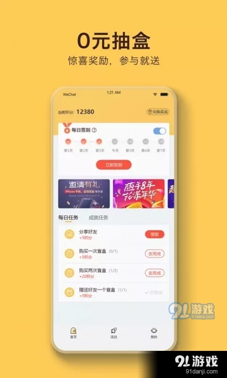 盲盒乐园v1.3.9截图2