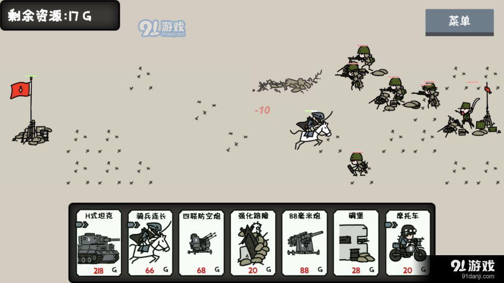 小士兵战争v1.3.44截图4
