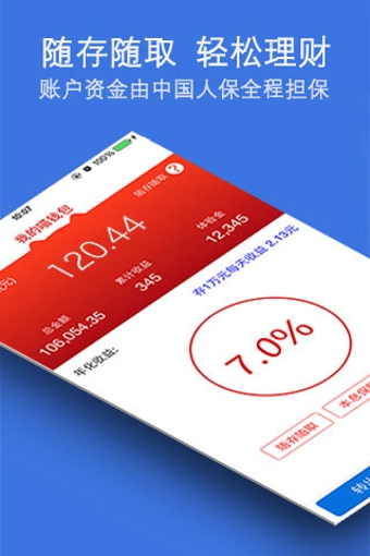 招财猫理财v2.10.11截图2