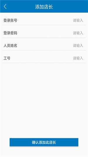 万好冷链v2.9截图1