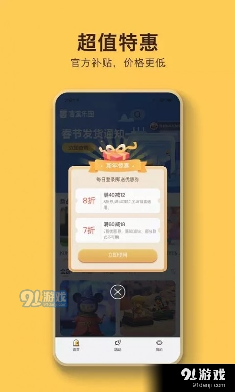 盲盒乐园v1.3.9截图3