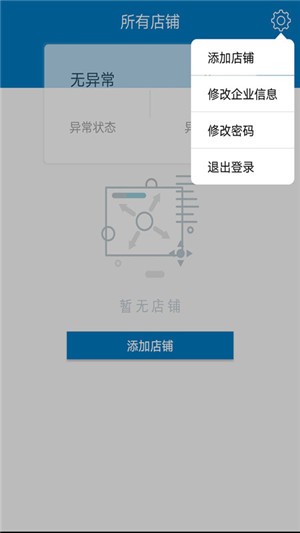 万好冷链v2.9截图4
