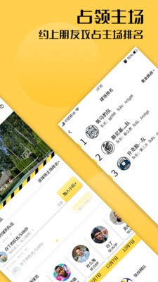 篮求场v2.2.12截图3