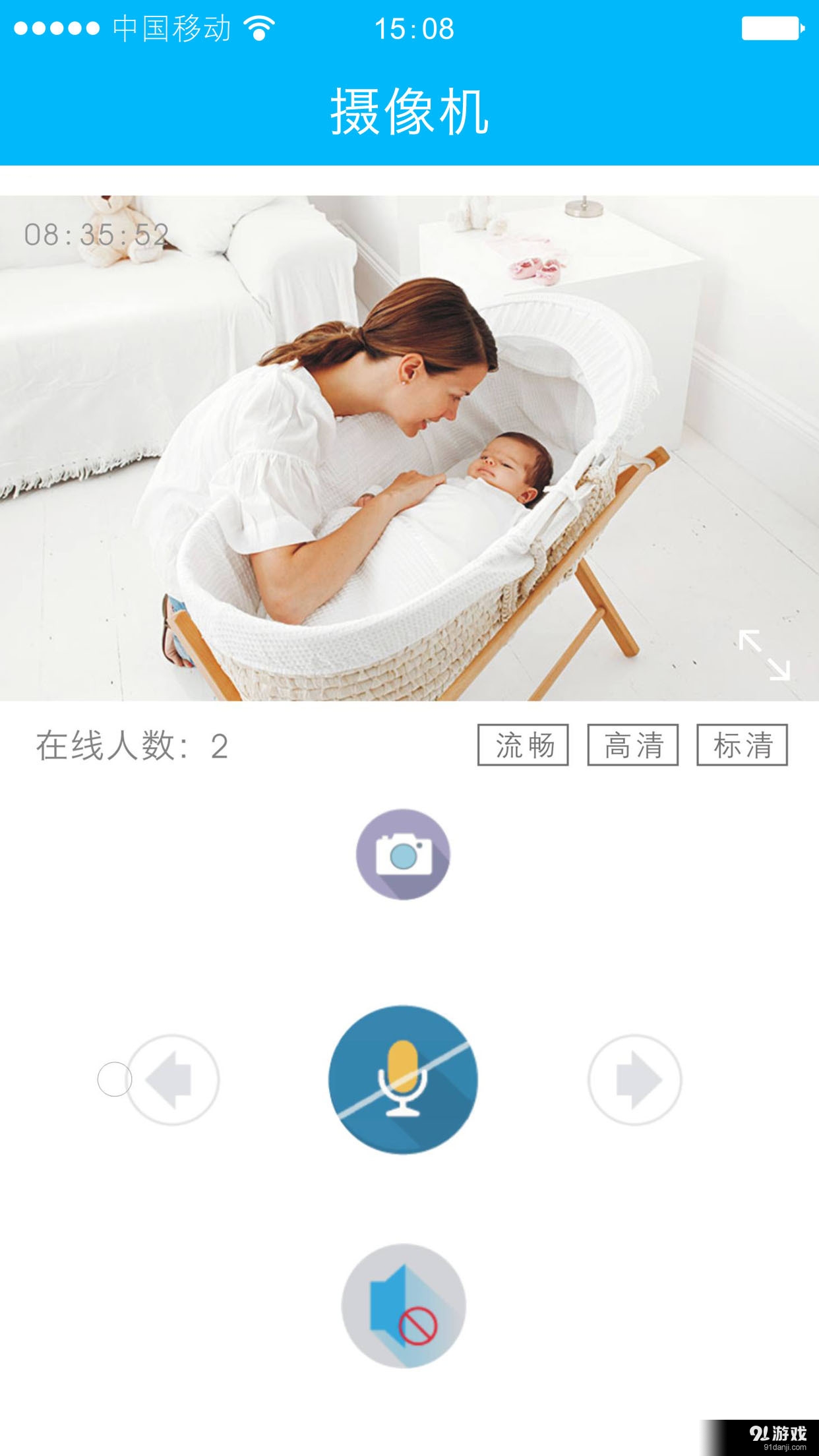 咪星人v2.9截图2