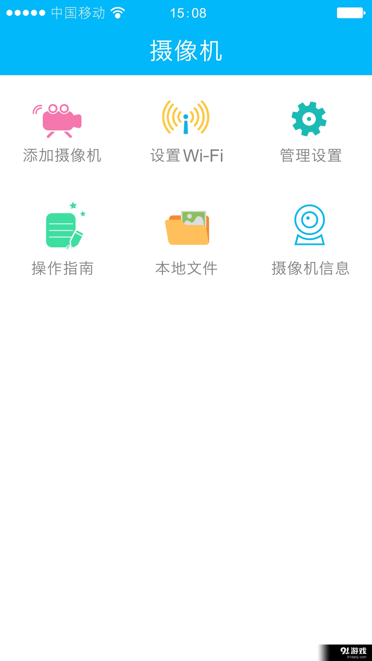 咪星人v2.9截图1