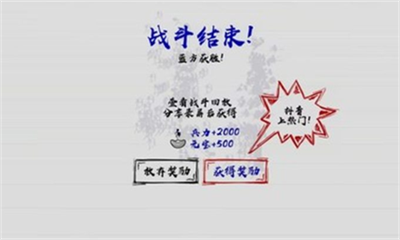 火柴人战神免广告版v1.5截图1