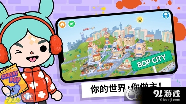 托卡小镇世界装扮中文版v1.5截图4