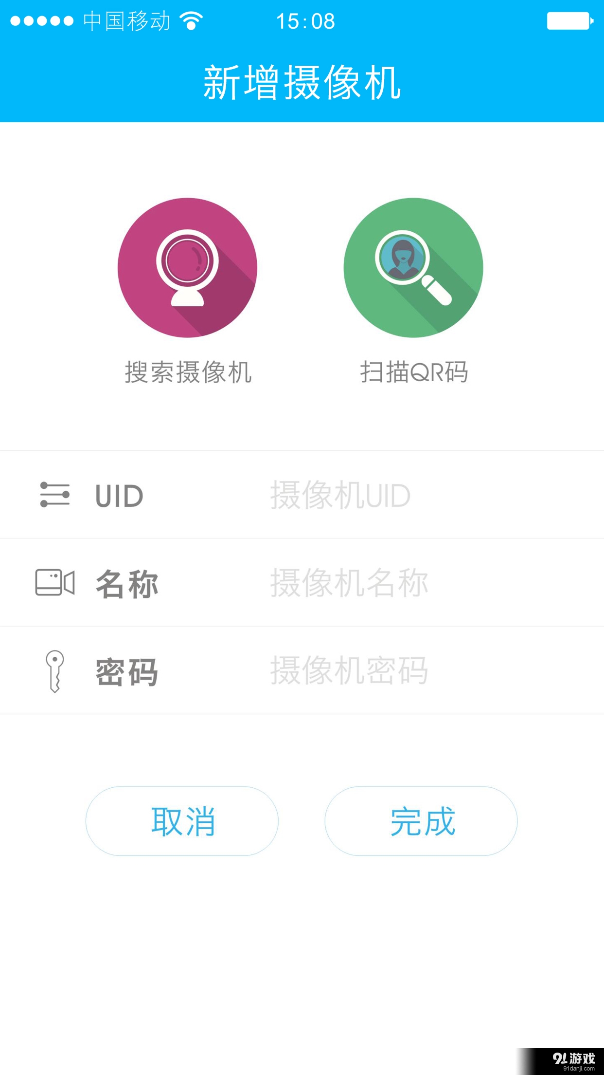 咪星人v2.9截图3